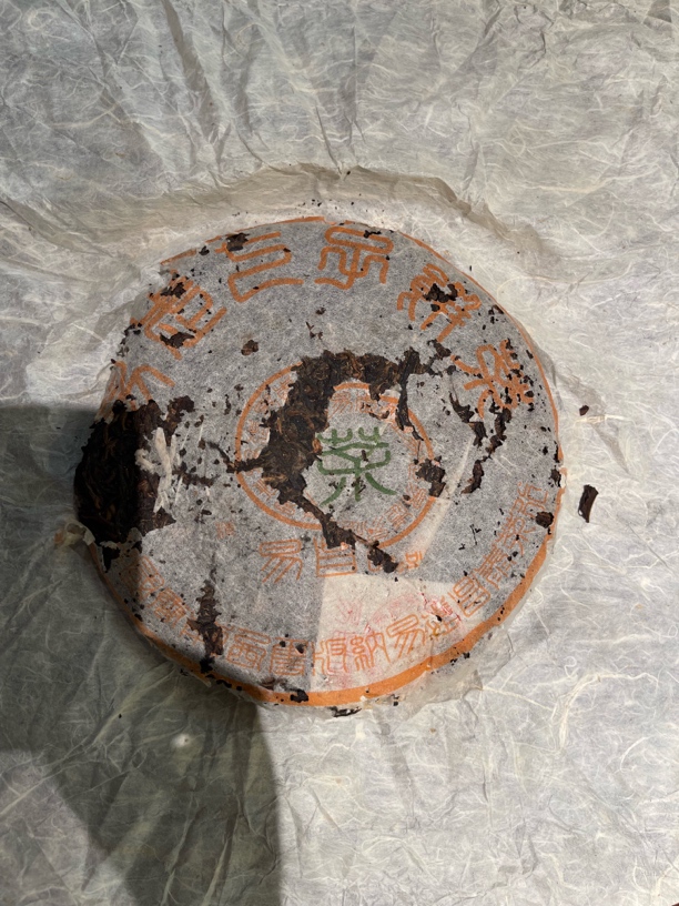 昌泰 99易昌号绿字篆精 干仓 10克分享装