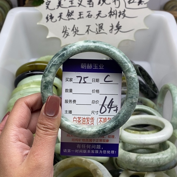 蛇纹石玉未镶嵌手镯