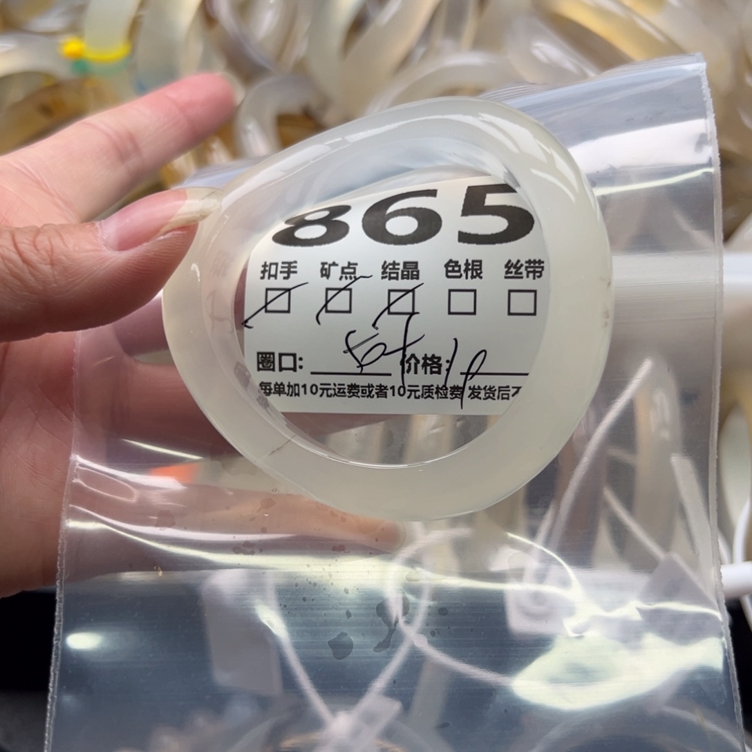 玛瑙/玉髓手镯未镶嵌865