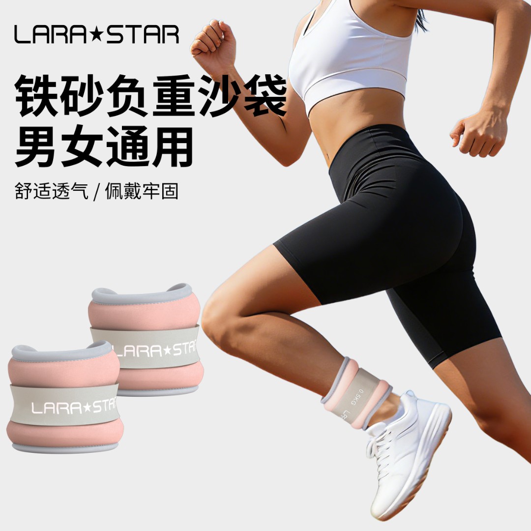 劳拉之星LS0625负重沙袋绑腿手腕运动训练舞蹈健身跳操通用沙包