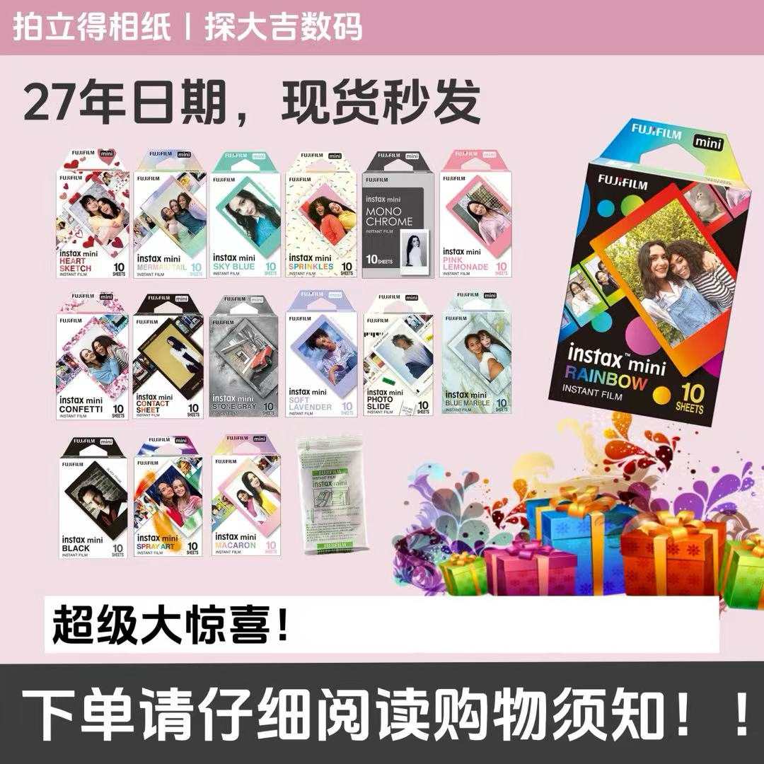 拍立得白边花边迷你相纸适用于多种相机型号