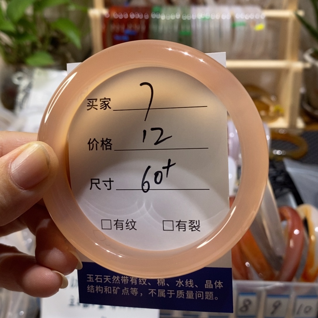 手镯玛瑙/玉髓未镶嵌7