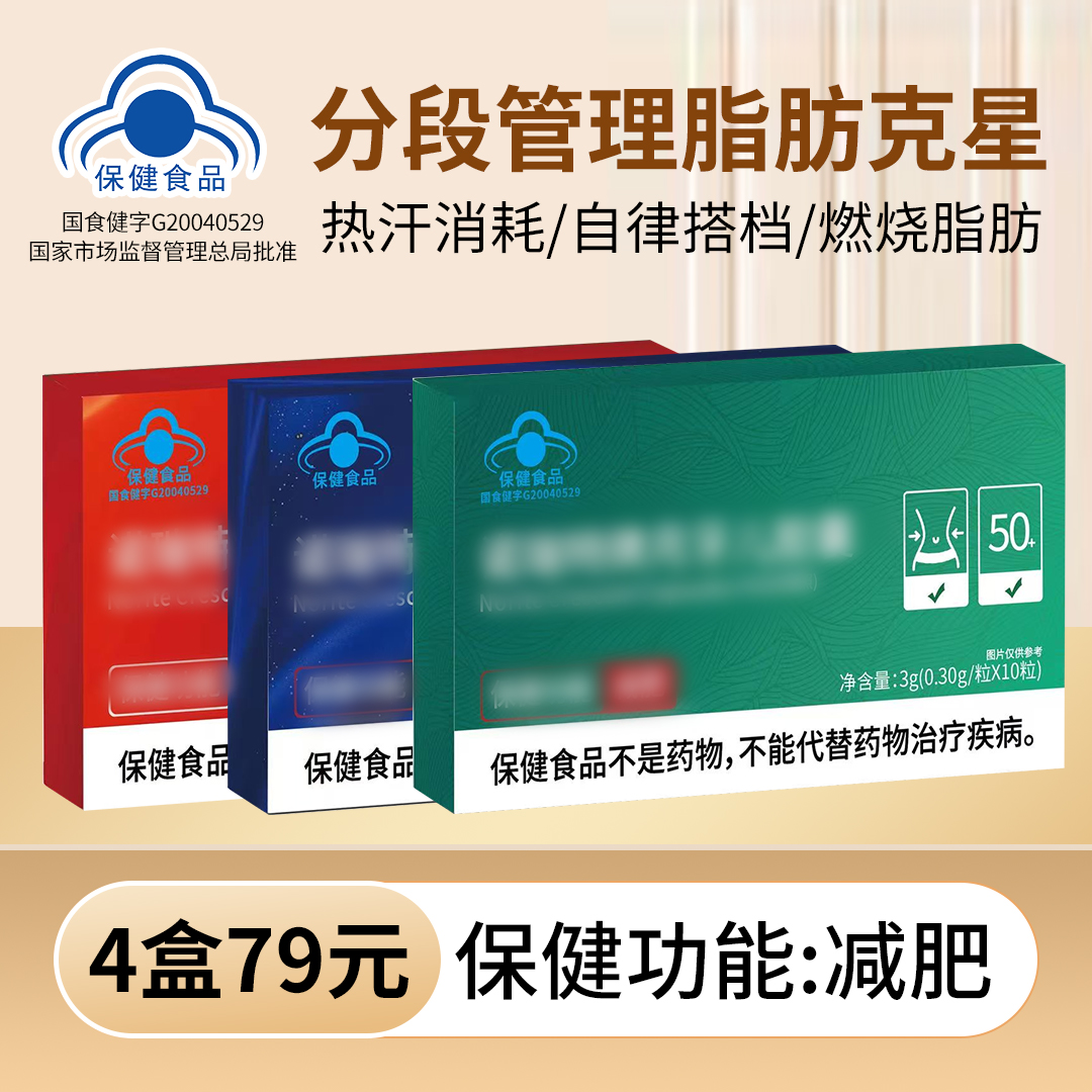 A【官方正品】唤新升级 甄选新颖 月牙儿胶囊