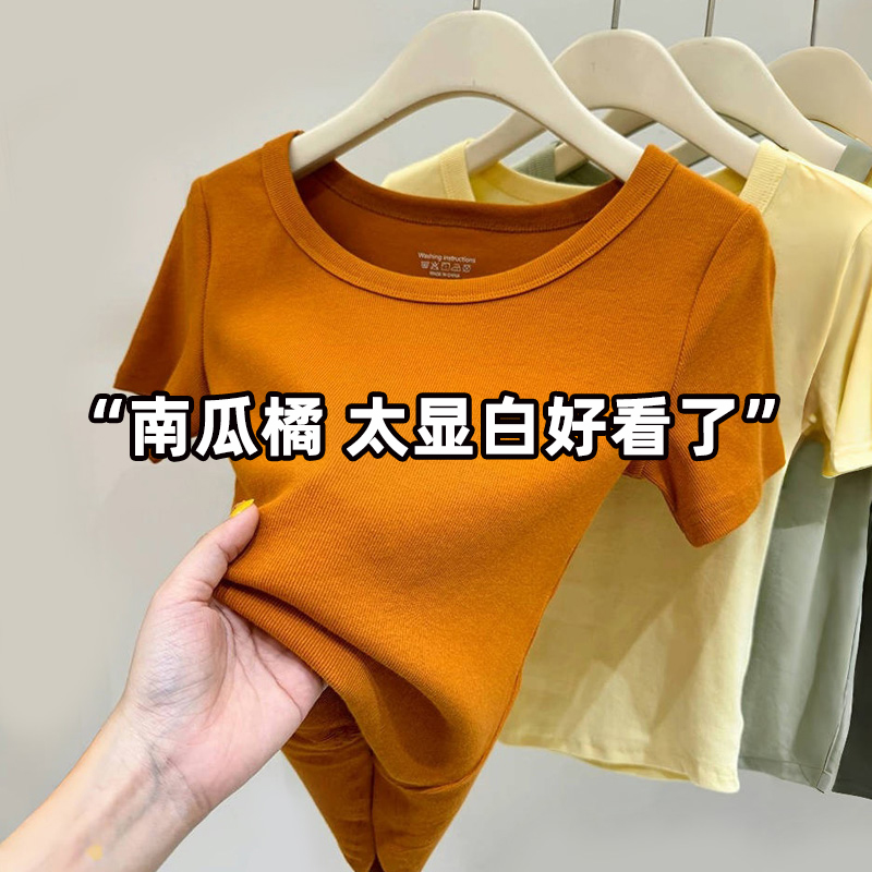 正肩白色短袖t恤女紧身夏季2025新款修身短款上衣女装体恤打底衫