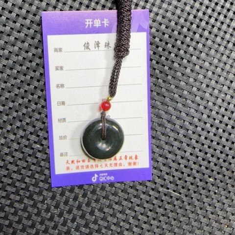 和田玉挂件未镶嵌莊