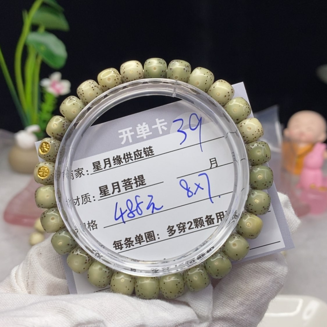 【闪购商品】星月菩提吊坠至**刻39……