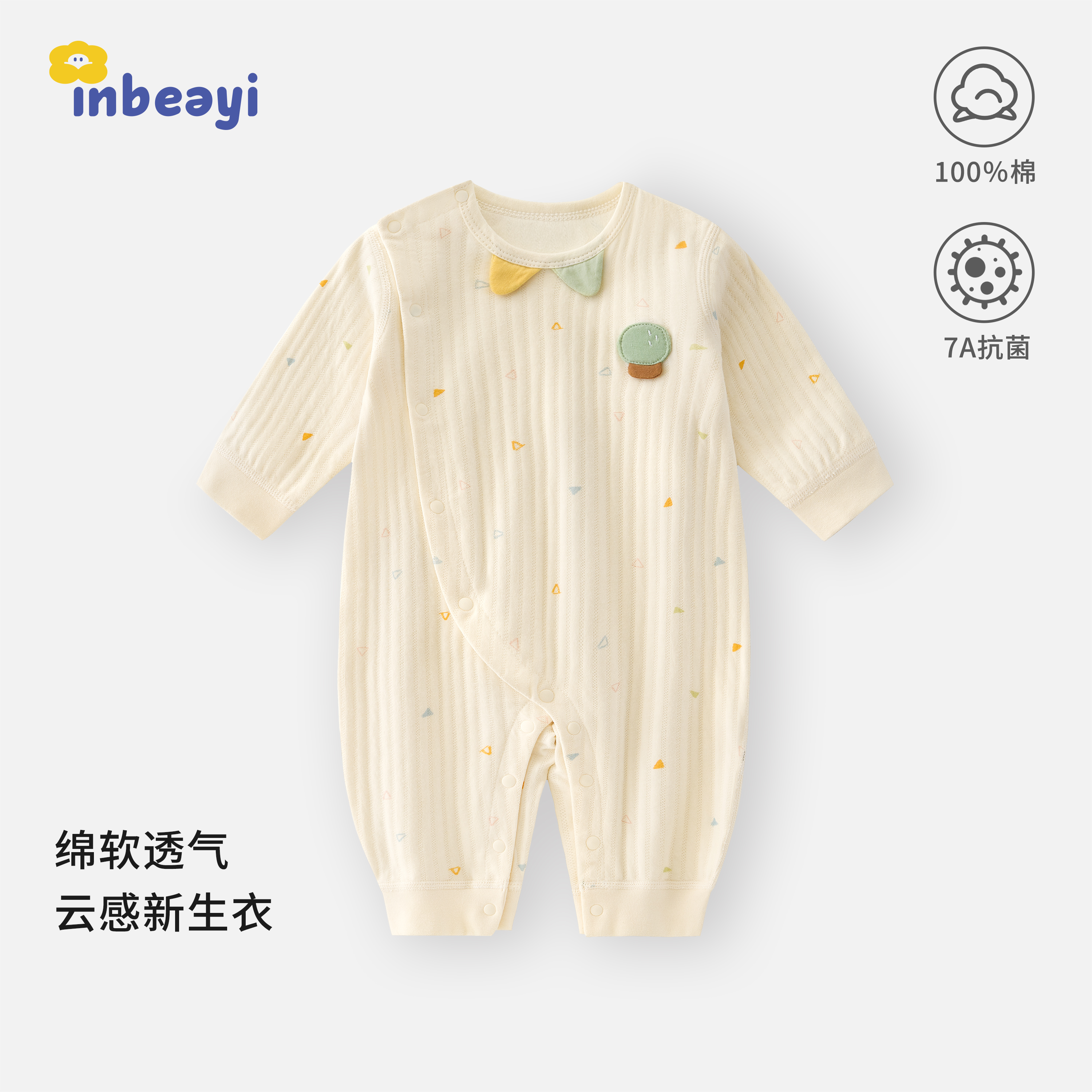 婴蓓依婴儿纯棉连体衣百天宝宝春秋款纯棉哈衣满月新生儿无骨衣服