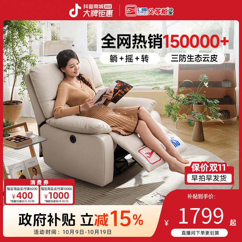芝华仕头等舱科技可躺多功能布艺手动功能单人沙发客厅9780手动
