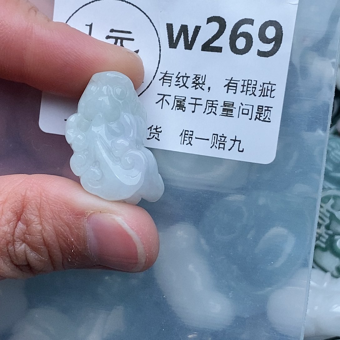 翡翠吊坠(不含链)未镶嵌