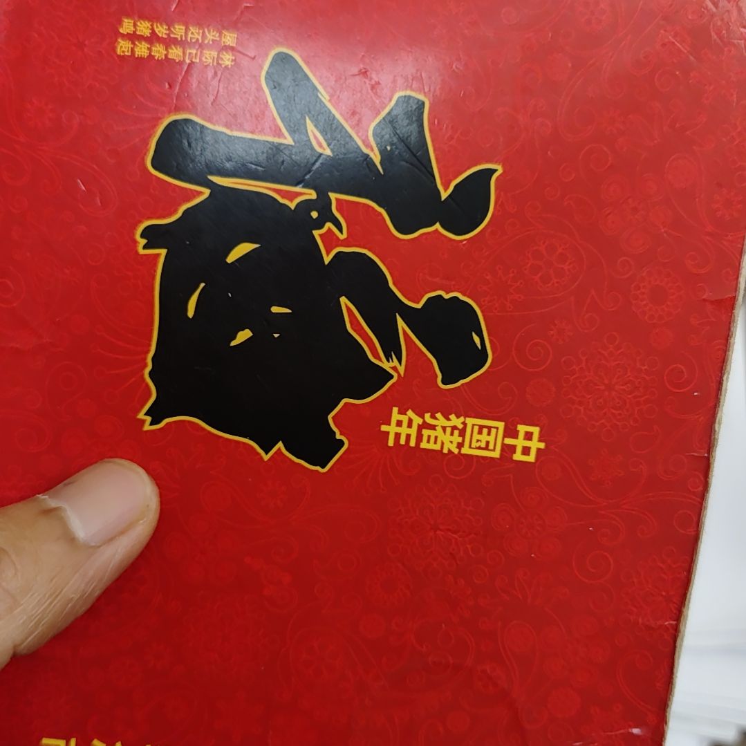 8001捆36658001捆