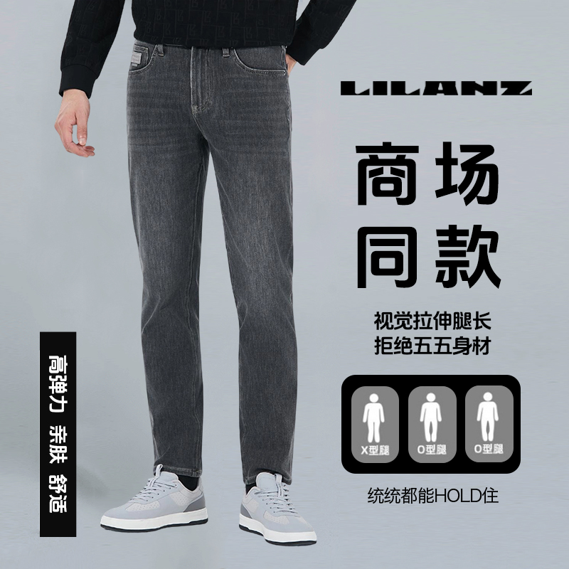 利郎秋冬季男士牛仔裤中腰直筒百搭休闲裤男款保暖弹力男式长裤子