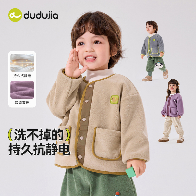 嘟嘟家儿童抗静电外套秋冬男童上衣新款女童秋装新款T5CWT098童装