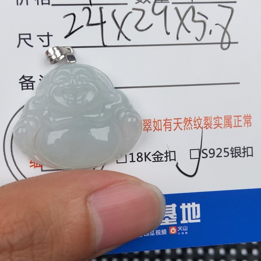 翡翠颈饰未镶嵌吊坠