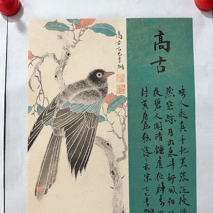 小***鹿国画国画作品软片作品