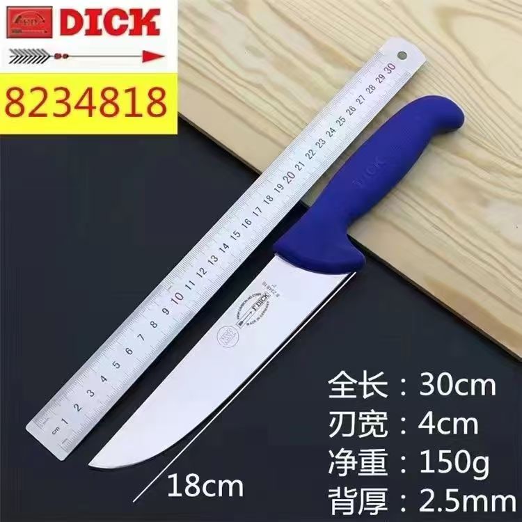 德国原装进口迪克箭牌分割刀修割刀卖肉刀检疫刀正品迪克不锈钢刀