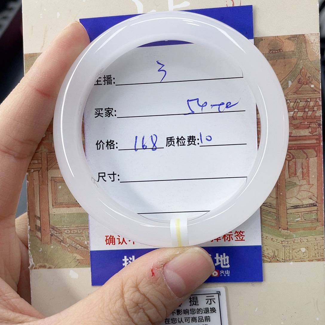 石英质玉未镶嵌手镯