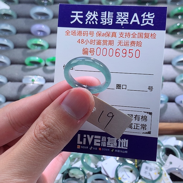 翡翠戒指未镶嵌翡翠