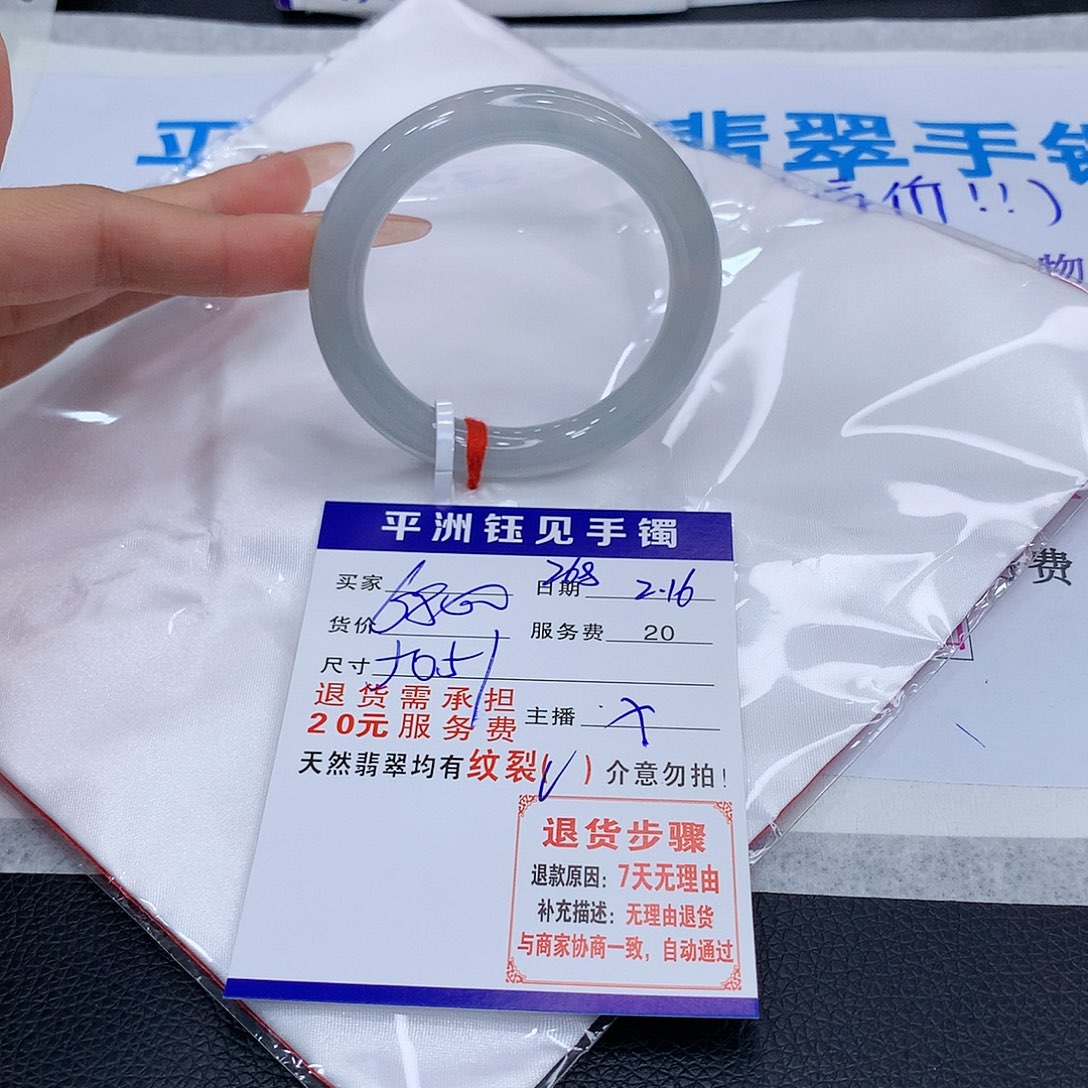 翡翠手镯未镶嵌hatatucexzedw