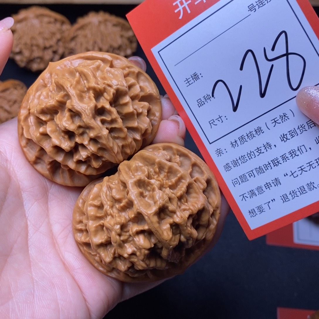 把件文玩核桃52帝王228