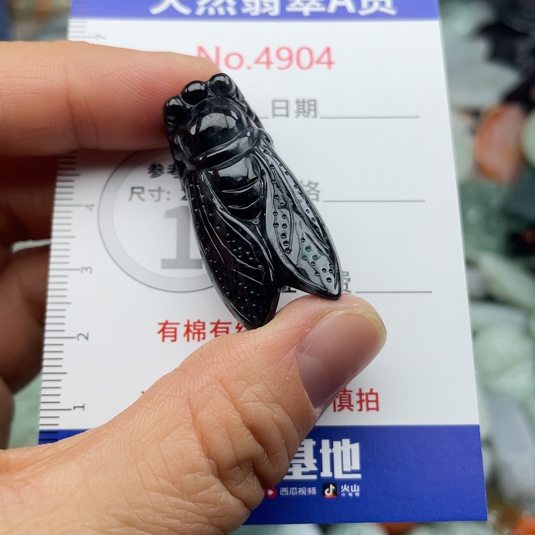 翡翠未镶嵌挂件4904