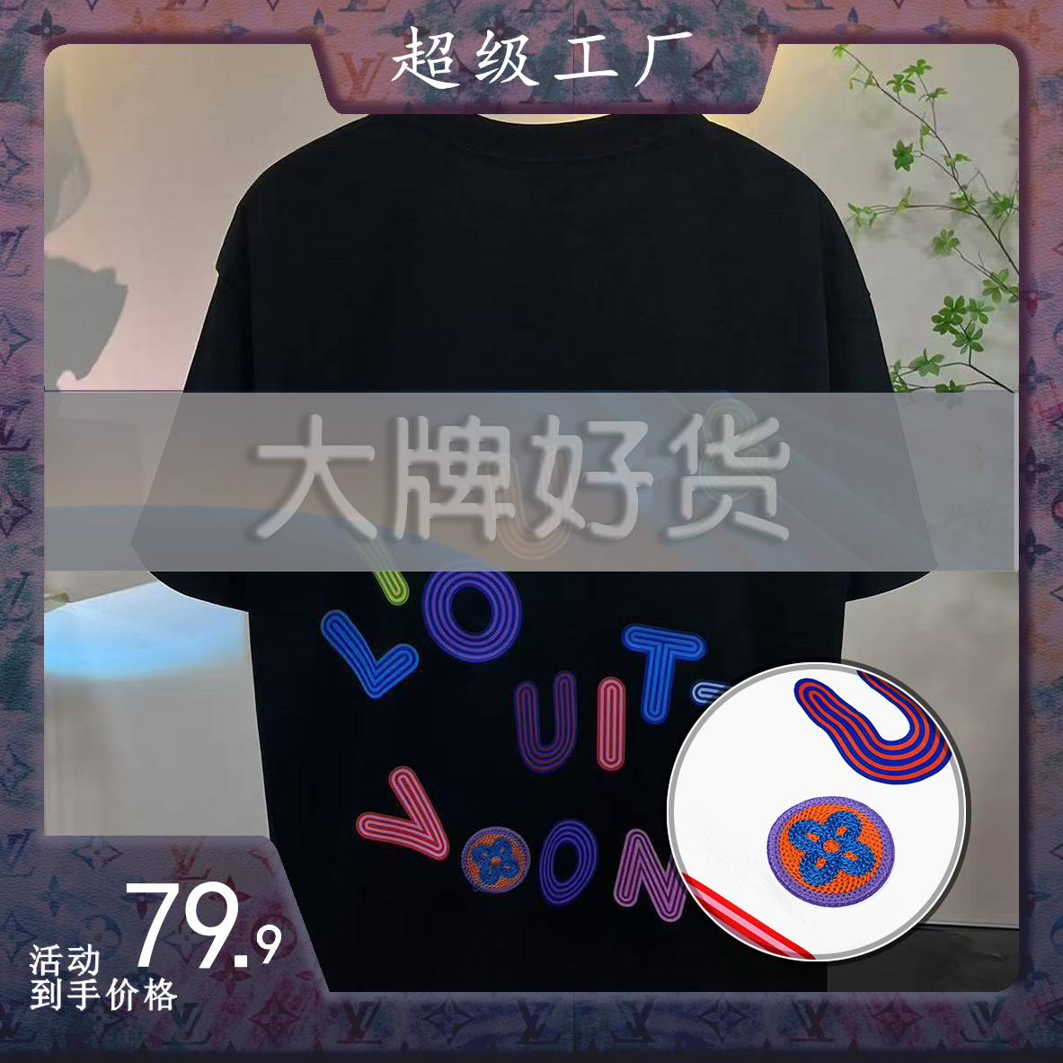 【40号链接】A彩色字加章-宽松T恤短袖-D539