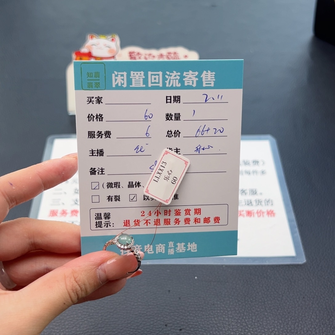 翡翠戒指未镶嵌y**g天然翡翠
