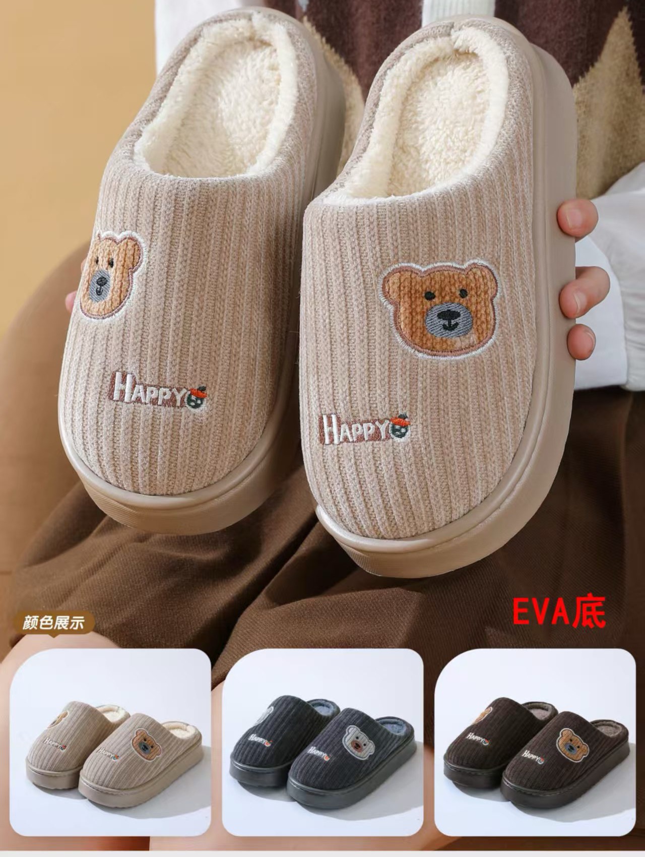 813冬季儿童可爱小熊图案外穿棉拖