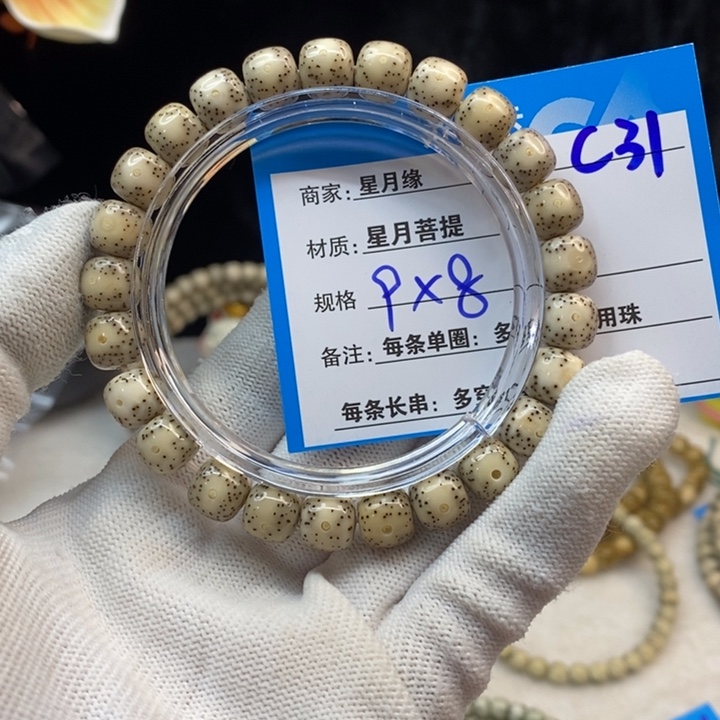 吊坠星月菩提C31—————-