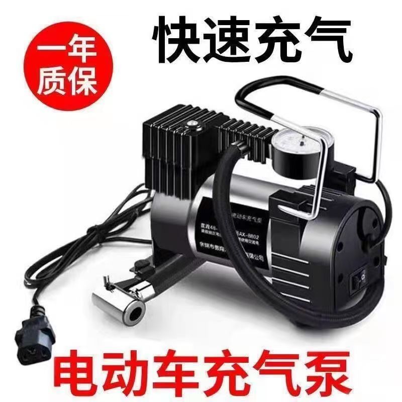 电动车专用充气泵48V60V72V通用高压车载打气泵电动打气筒充气泵