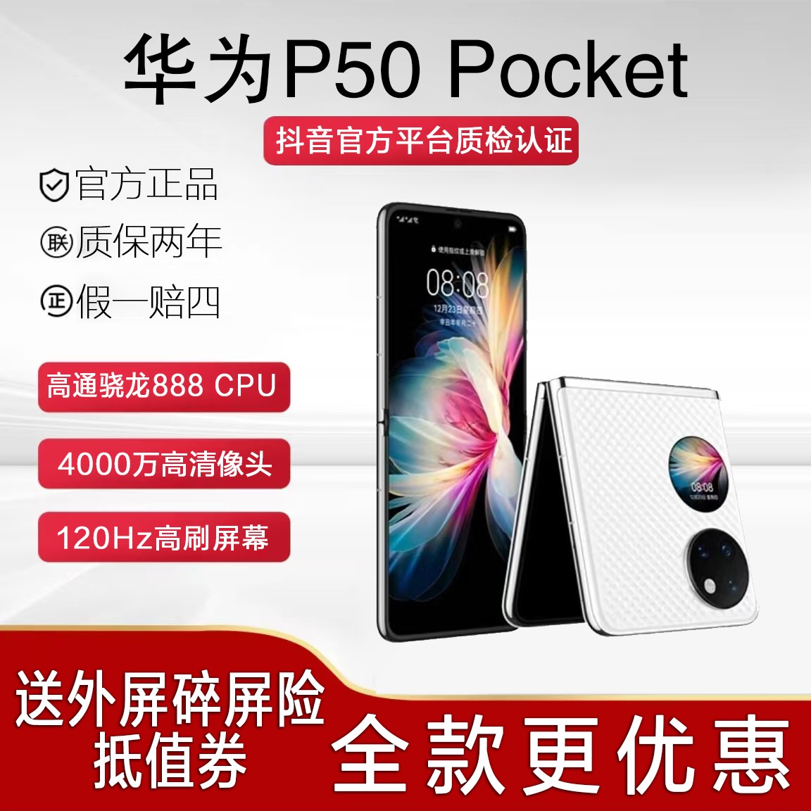 99新 Huawei/华为 华为P50pocket时尚折叠屏手机双卡双待影像旗舰