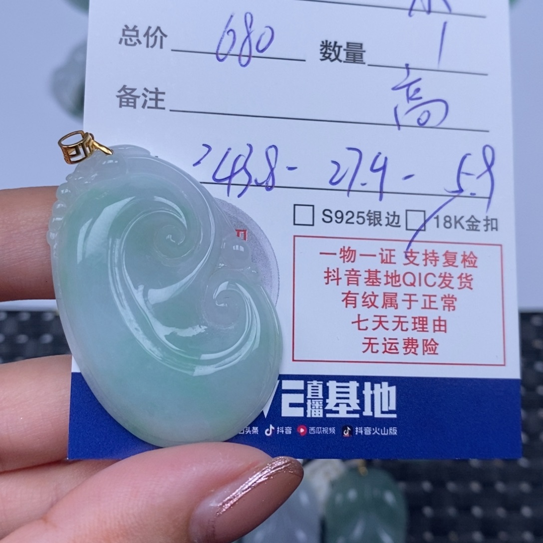 小****颈饰未镶嵌翡翠天然翡翠