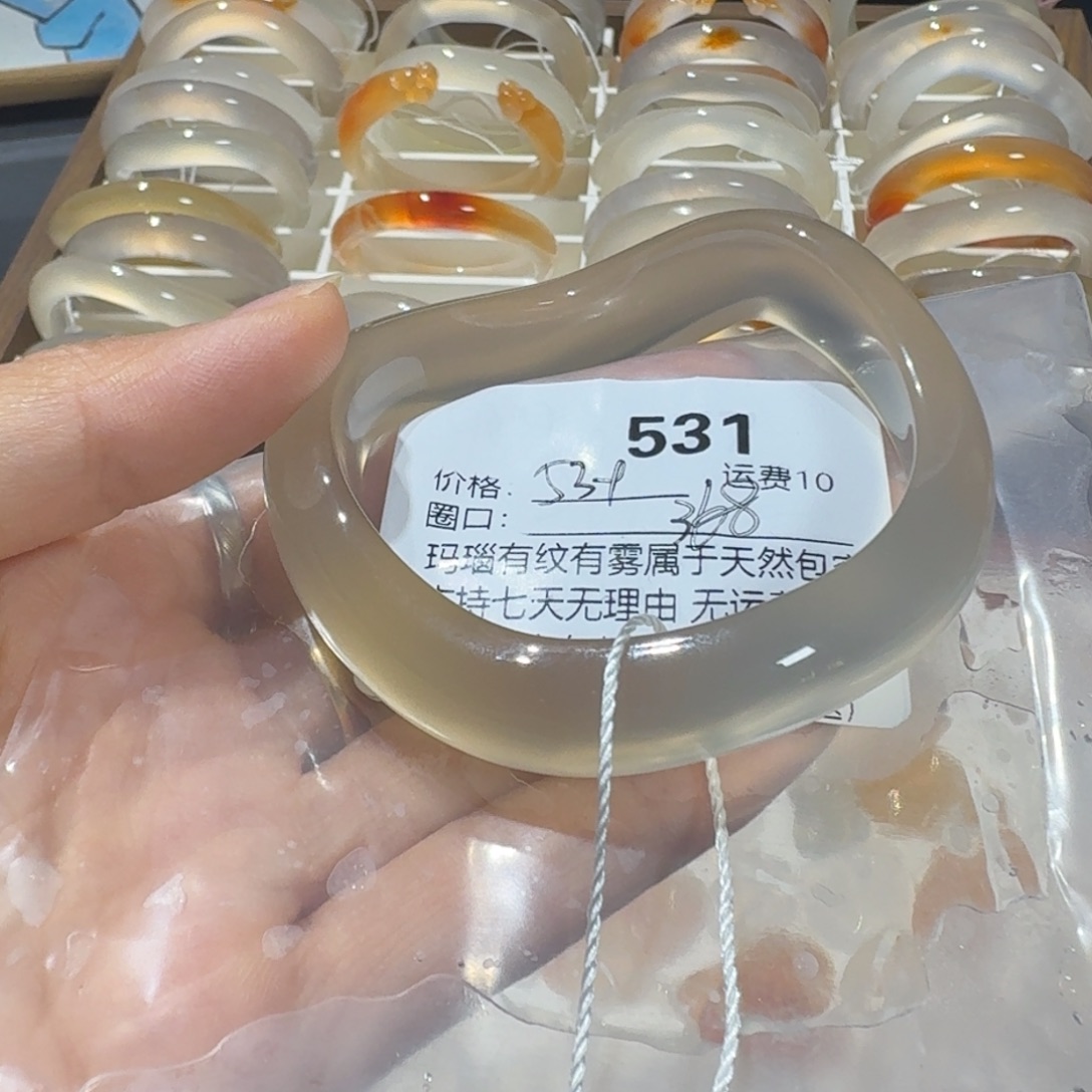 Y****手镯玛瑙/玉髓未镶嵌531