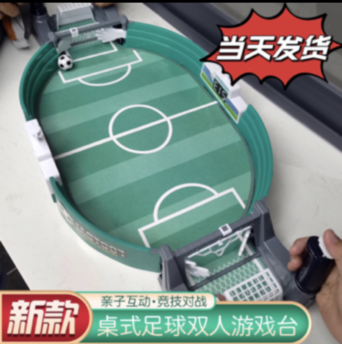 儿童桌面足球双人对战亲子互动益智玩具