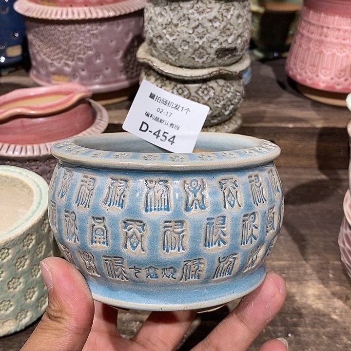 七里烧陶瓷2-17-454口径8.5