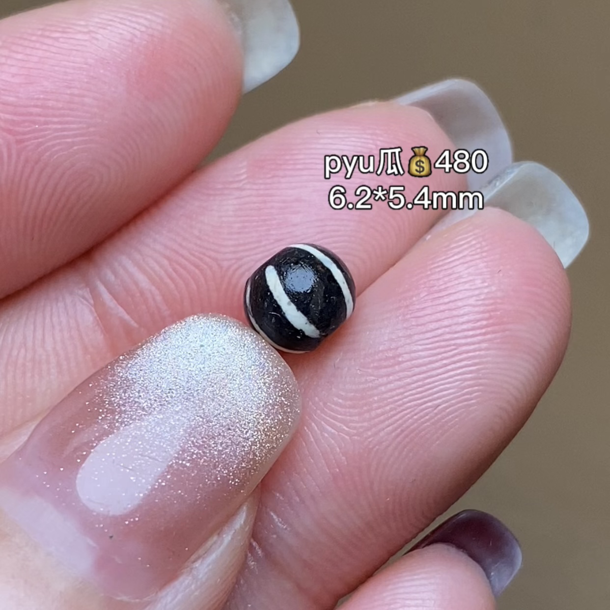 矿石黑白瓜珠 要珠子视频可联系客服！