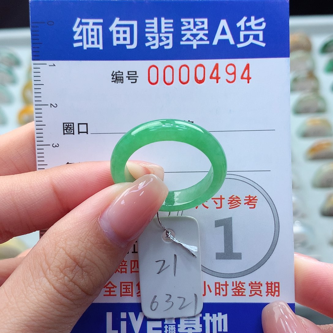 未镶嵌戒指翡翠21号