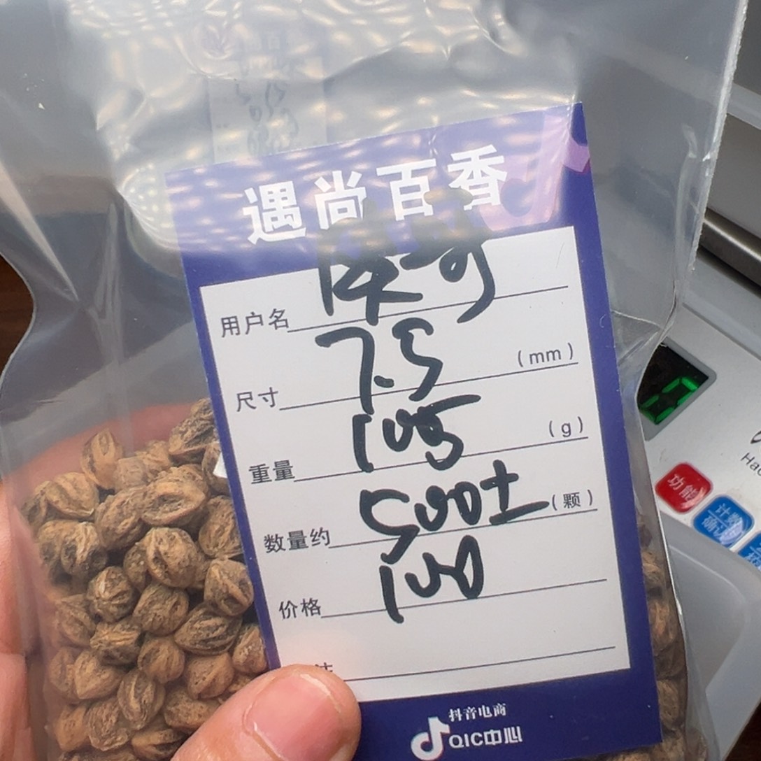 柏香籽/百香籽吊坠还**?