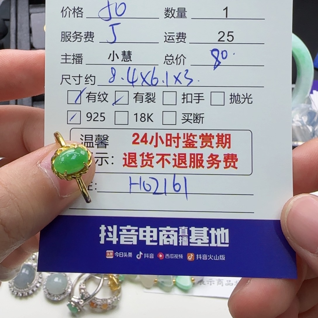 翡翠戒指银S925镶嵌翡翠