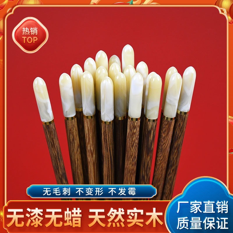 筷呓鸡翅木汉白玉筷无漆无蜡原木筷子家用筷防霉高档防滑实木高端