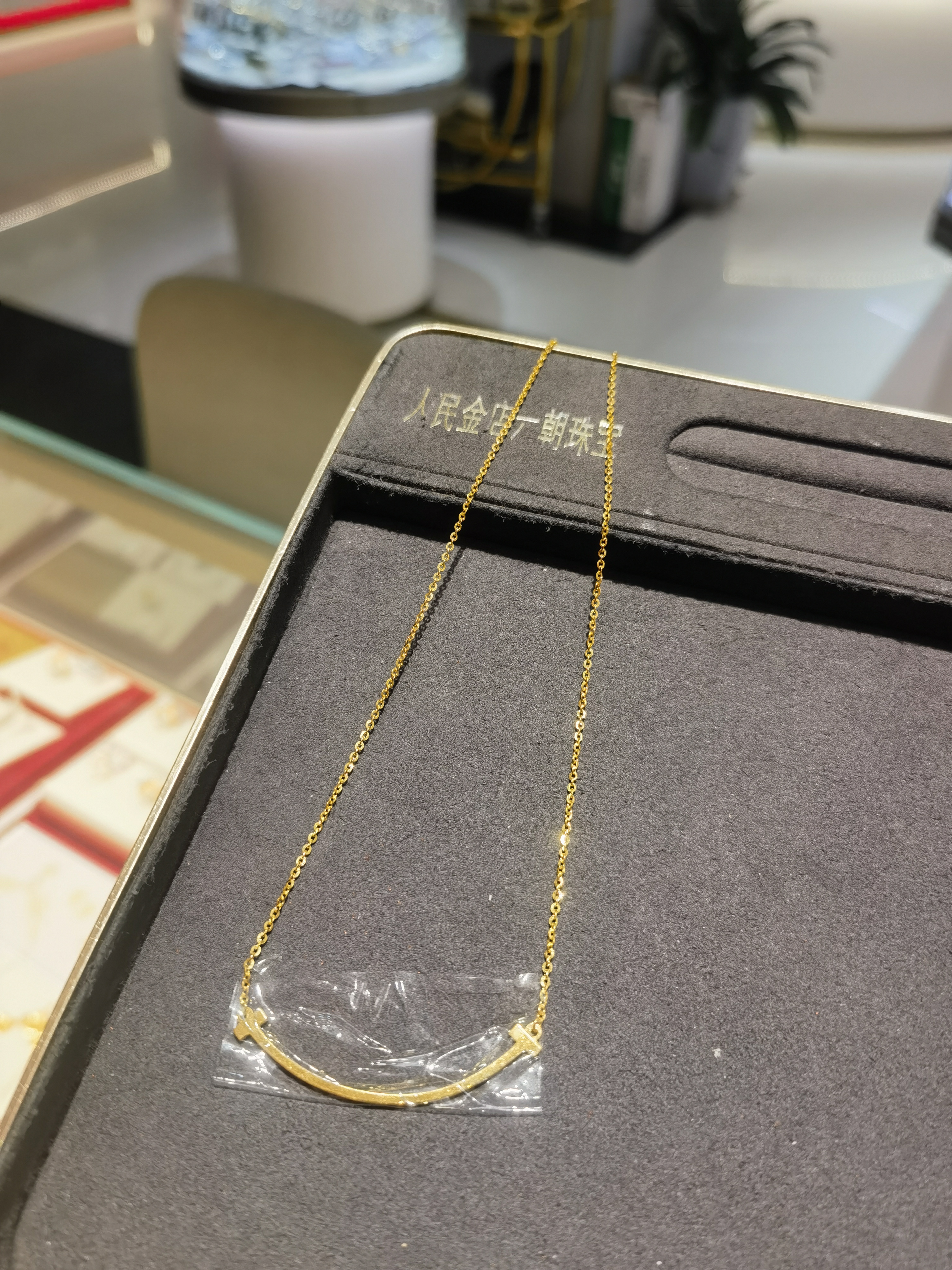 足金999微笑套链