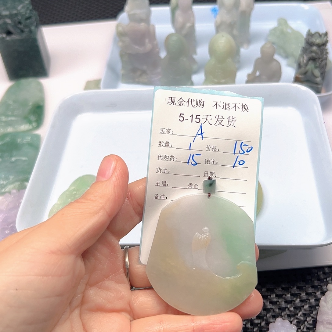 A***颜定制翡翠未镶嵌翡翠