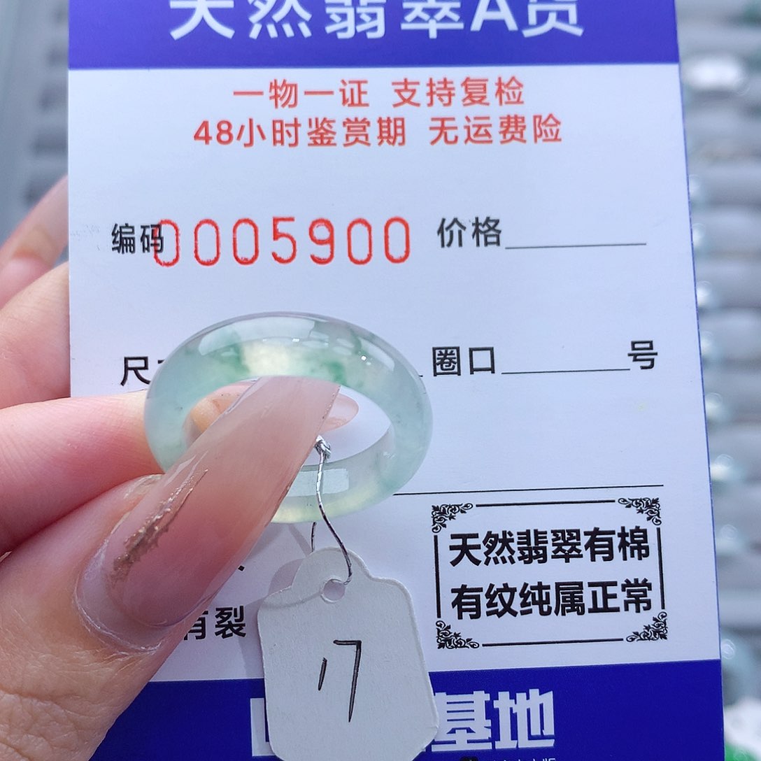 翡翠戒指未镶嵌天然