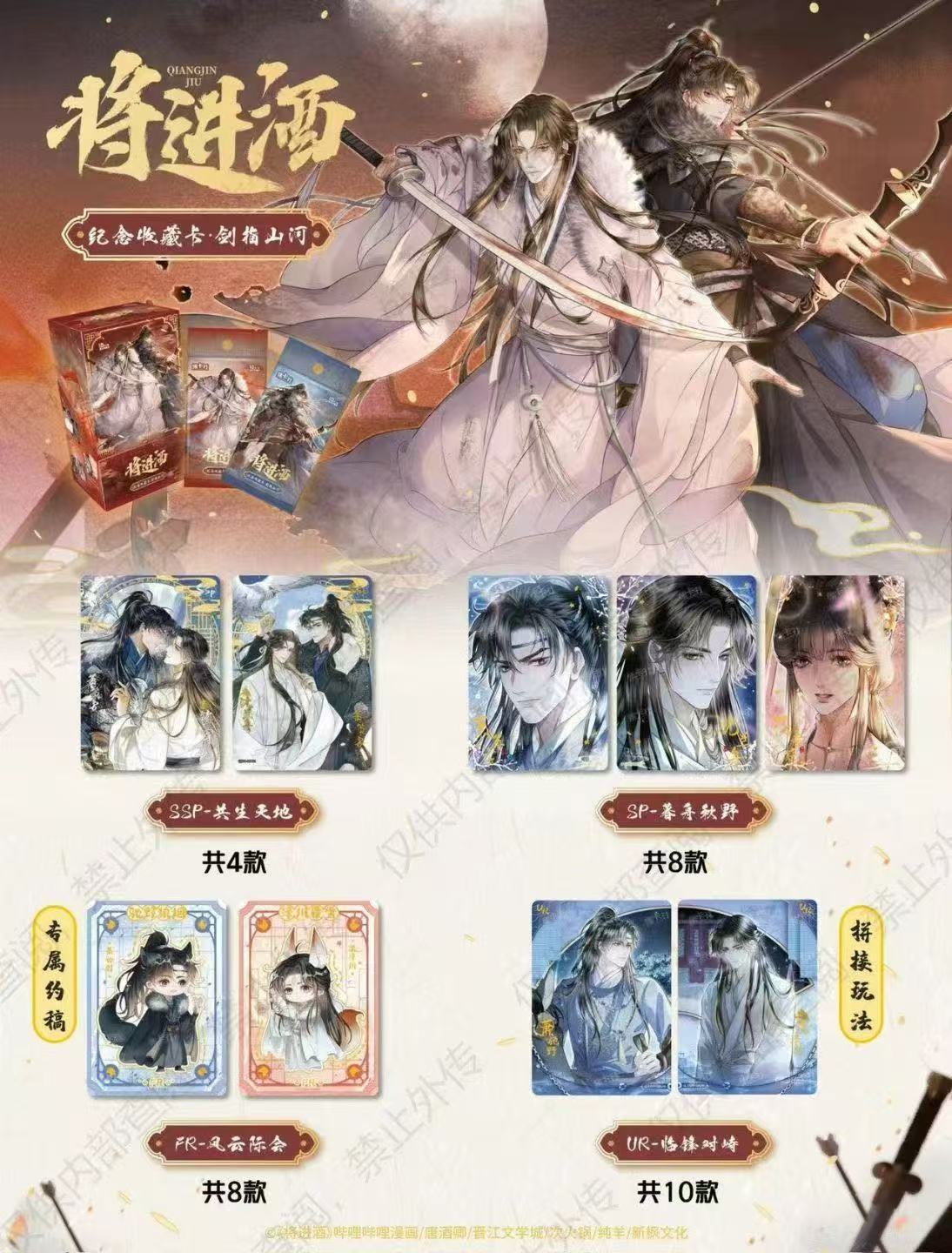 集卡社-将近酒 卡牌收藏盲盒 默认代拆