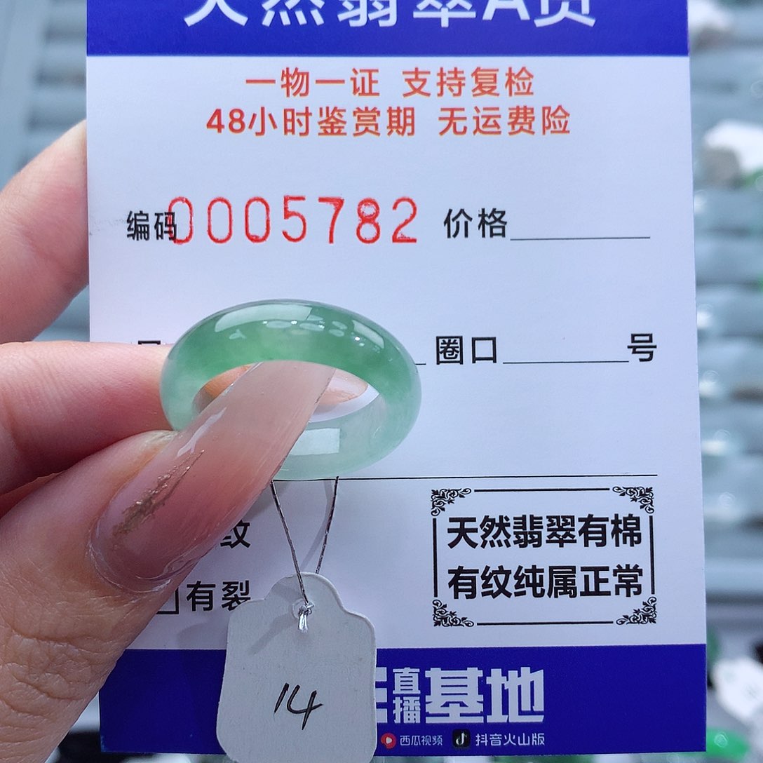 翡翠戒指未镶嵌天然