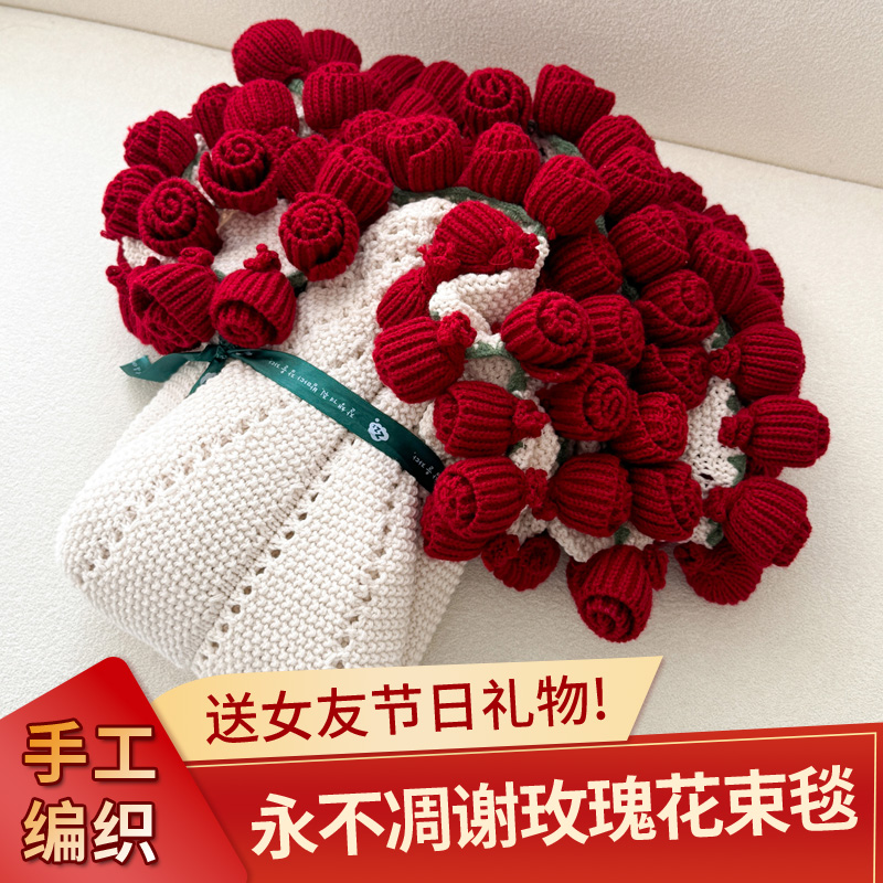 手工成品玫瑰花毯子沙发毯披肩毯手捧玫瑰花四季通用护腿毛毯婚庆