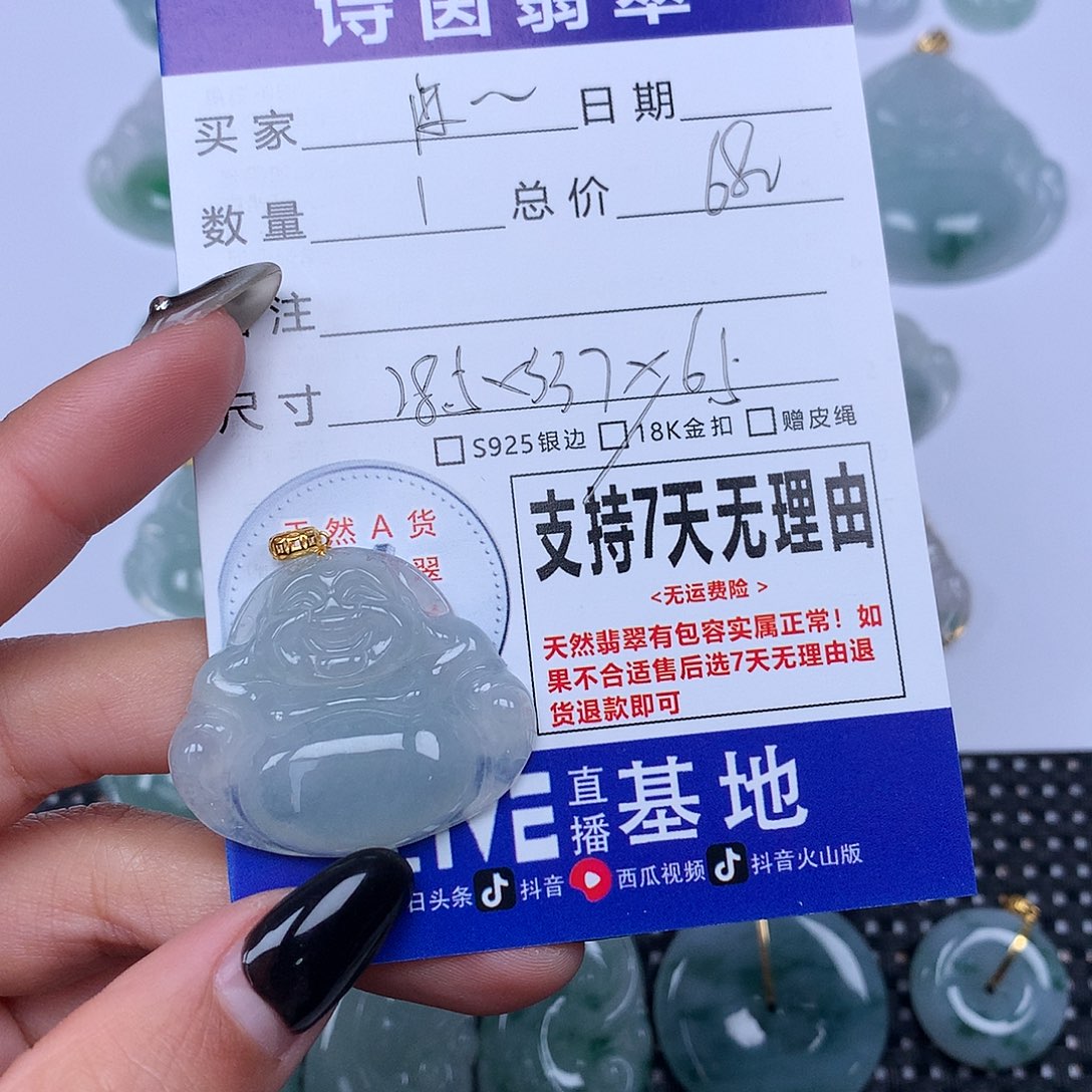 翡翠颈饰未镶嵌江**景天然