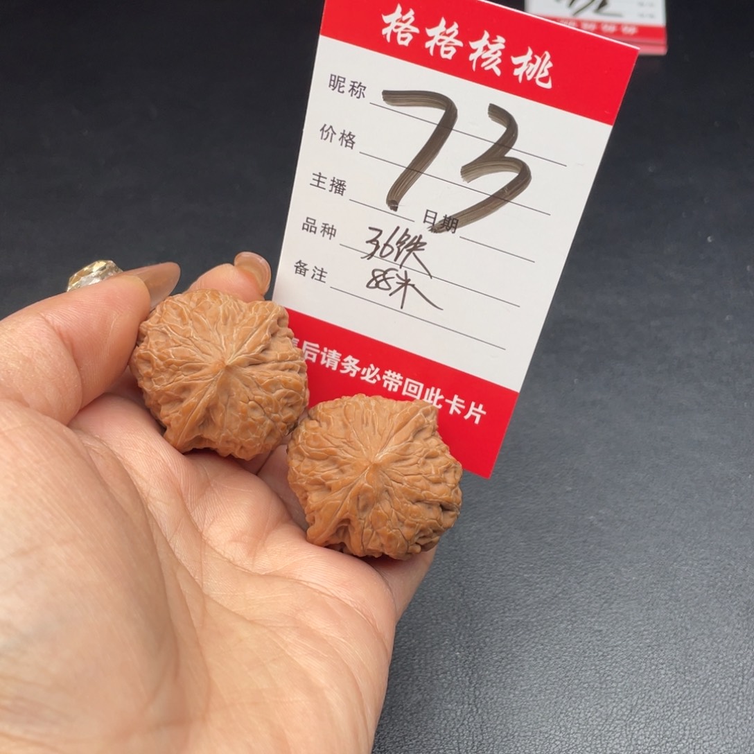 文玩核桃把件L****r36尺寸铁锤妹妹