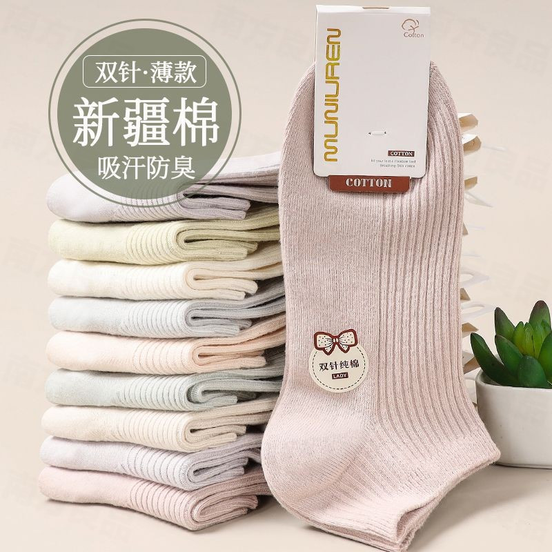 袜子女纯棉100%全棉夏季薄款短袜防臭韩版夏天白色防滑不掉跟船袜