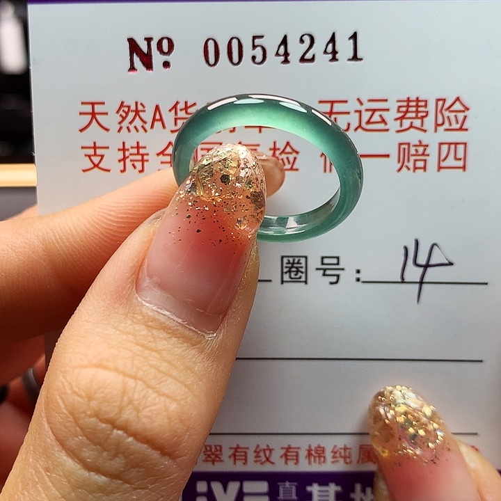 翡翠戒指未镶嵌卡牌