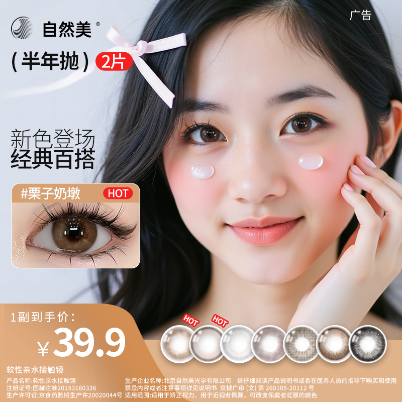 自然素颜美瞳半年抛素颜学生高颜值微混血大小直径彩色隐形眼镜